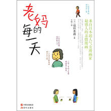 老妈的每一天