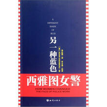 另一种蓝色:西雅图女警