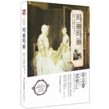 玛丽玛丽