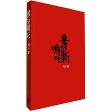 腰斩哪吒