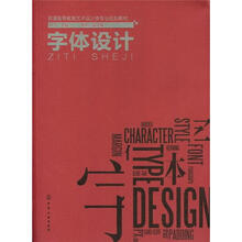 字体设计