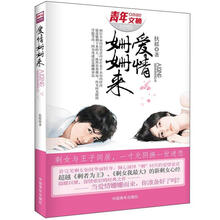 爱情姗姗来