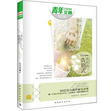 我们的告别式