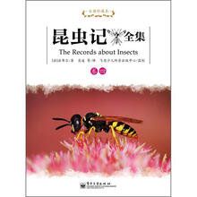 昆虫记全集（卷4）（古典珍藏本）