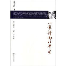 一蓑烟雨任平生（贾平凹散文）（卷1·行走）