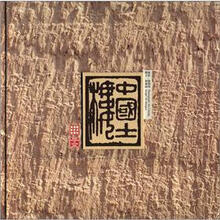 中国土楼