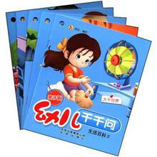 幼儿千千问：生活百科2