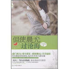 但使晨光过沧海