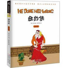 漫画馆系列:纽约侠