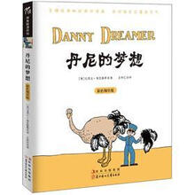 漫画馆系列：丹尼的梦想