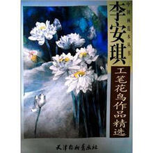 李安琪工笔花鸟作品精选