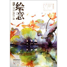 漫客绘意（VOL.30悠长假日）
