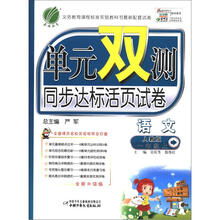 数学-一年级上-国标北京版-单元双测同步达标活页试卷