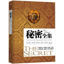 秘密全集