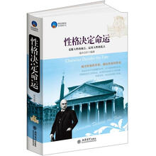 时光文库：性格决定命运