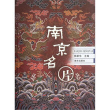 南京名片