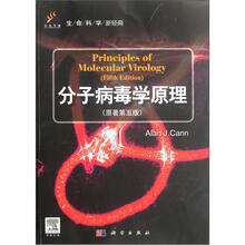 分子病毒学原理（原著第5版原版引进）/生命科学新经典