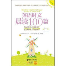 英语时文晨读100篇(8年级)(附赠价值20元沪江学习卡)
