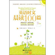 英语时文晨读100篇(7年级)(附赠价值20元沪江学习卡)