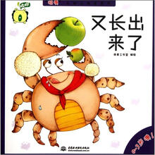 又长出来了（0-3岁噢）/哇噢认知小绘本系列