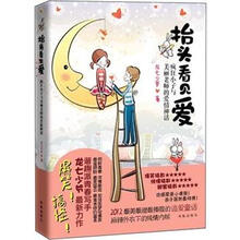 抬头看见爱