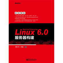Red Hat Enterprise Linux 6.0服务器构建