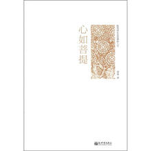 心如菩提:跟林清玄走进神韵人生