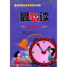 中学语文快乐阅读系列丛书·最悦读:时光之影