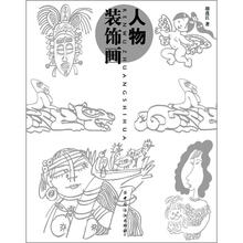 人物装饰画