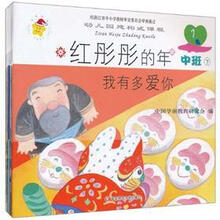 幼儿园建构式课程（中班·下）（套装共5册）