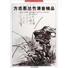 收藏界关注的中国画家：方志恩兰竹清音精品