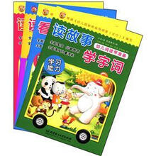 幼儿阅读早准备（套装共4册）