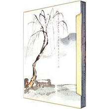 神州胜境选堂中国写生丛刊（套装共12册）（精）/饶宗颐书画册页丛刊