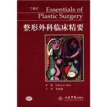 整形外科临床精要