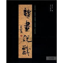 读画说戏（人民日报海外版神州副刊读画说戏专栏作品集）（精）