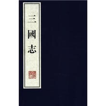 三国志(套装共6册)