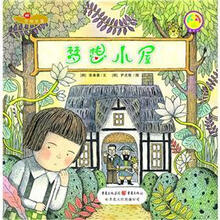最宝贝数学绘本:梦想小屋