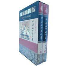 中华上下五千年(全新校勘珍藏版)(套装上下册)