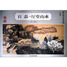 中国名家画谱:石磊厅堂山水