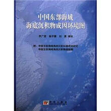 中国东部海域海底沉积物成因环境图