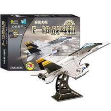 Q书架.爱拼·3D益智手工:F-18战斗机