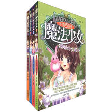 魔法少女(套装共4册)