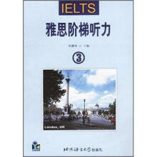 雅思阶梯听力3