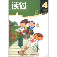 小学生语文素养提升阅读宝库：读过（4年级）