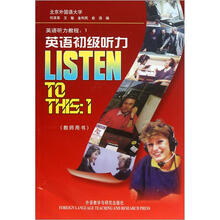 英语初级听力（教师）（2012）