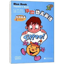 体验幼儿英语教师包3（含教师用书、教学大书、海报、单词卡、手偶、头饰）