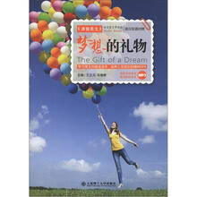 清雅英文:梦想的礼物(英汉双语对照)(附MP3光盘1张)