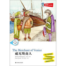 津津有味·读经典：威尼斯商人（适合初2·初3年级）含光盘