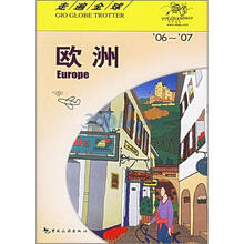 欧洲(11-12)