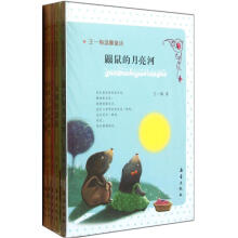 王一梅温馨童话（高版）（套装共6册）